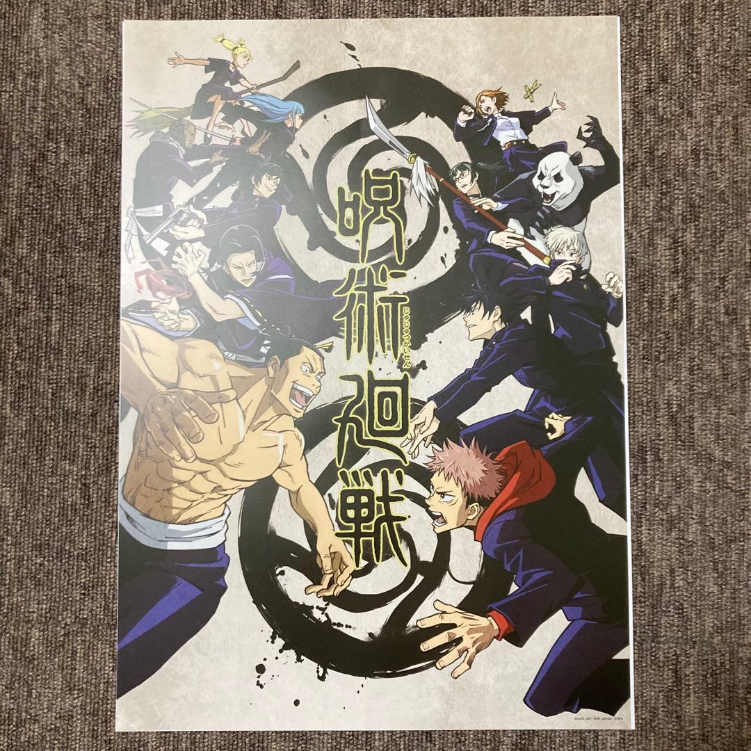 一番くじ 呪術廻戦 5周年 I賞 歴代キービジュアルポスター 16種 16点