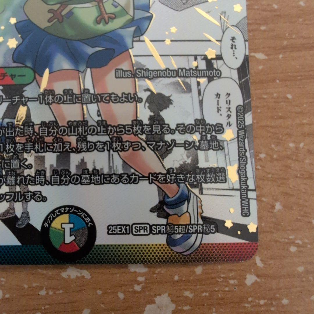 翌日発送 超愛銀河クエーサーラブエクスパンジョン シークレット