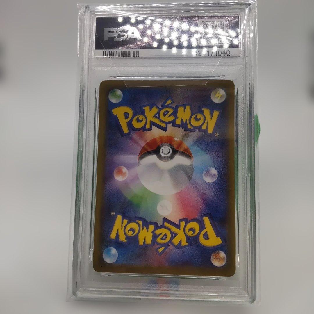 ◆ピカチュウ　020/M-P 　psa10 マックピカチュウ