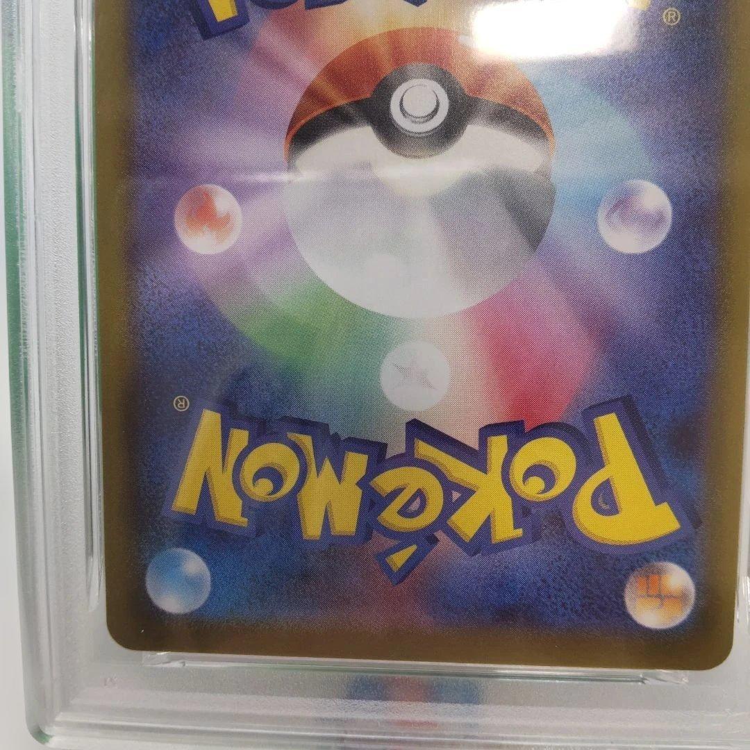 ◆ピカチュウ　020/M-P 　psa10 マックピカチュウ