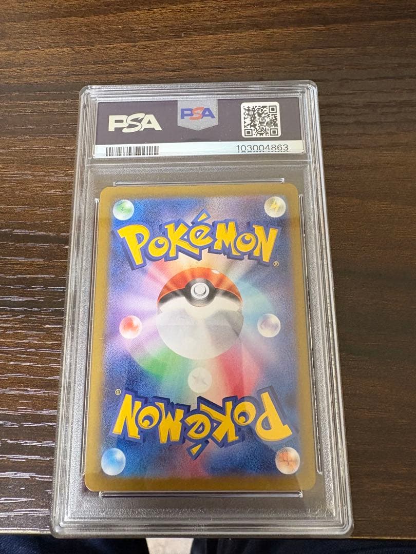 ソウブレイズex SAR SV8a テラスタルフェスex 203/187