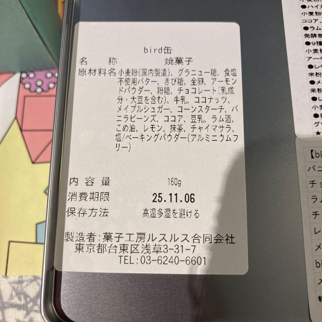 銀座菊廼舎　135周年缶　花紫　北澤平祐　ミナペルホネン　ルスルス缶　クッキー