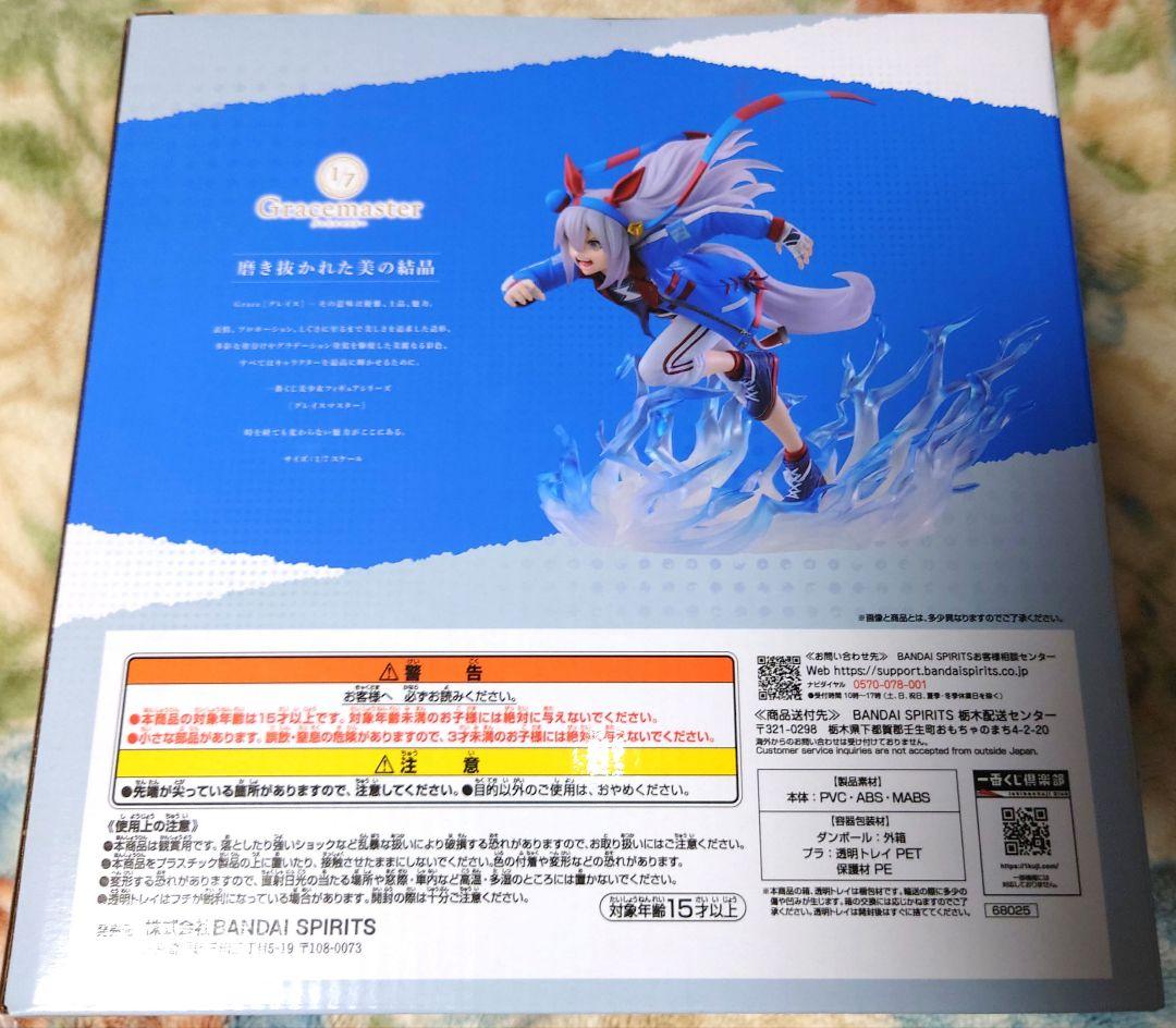 M*a様 一番くじ ウマ娘 シンデレラグレイ B賞 タマモクロス＋F賞、G賞セッ