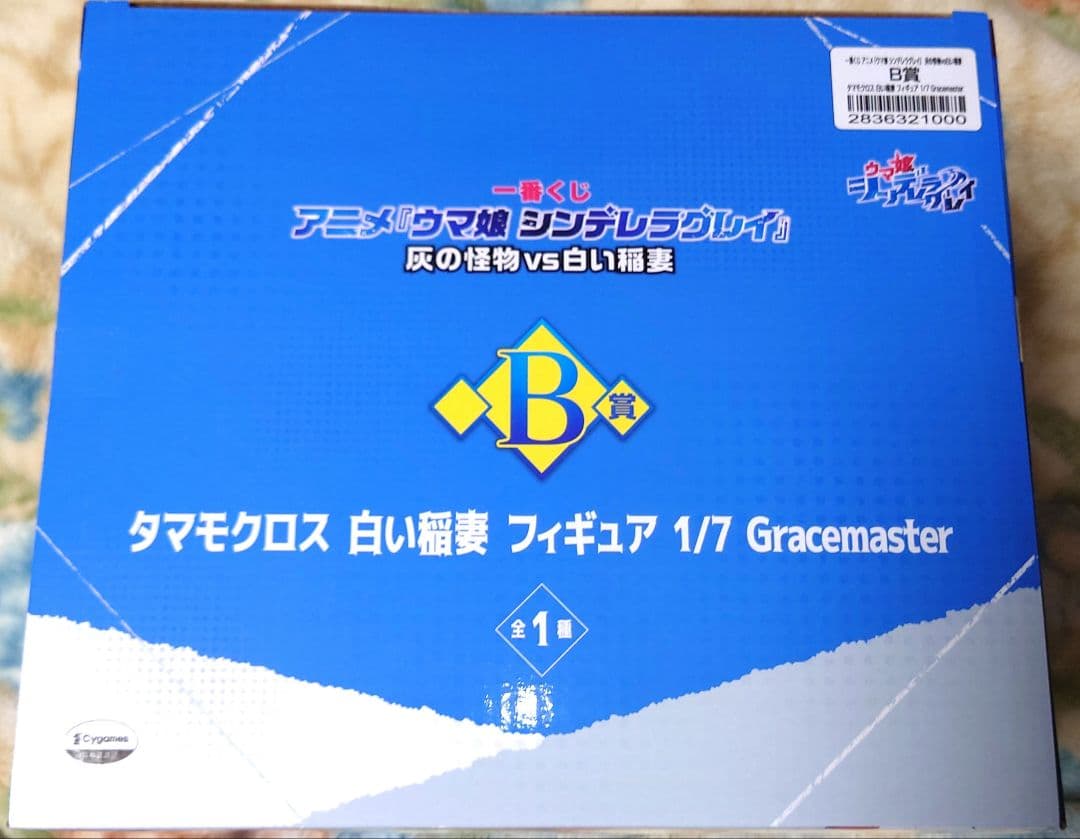 M*a様 一番くじ ウマ娘 シンデレラグレイ B賞 タマモクロス＋F賞、G賞セッ