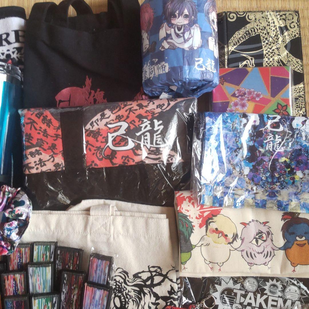 己龍 グッズ50点以上まとめ売り