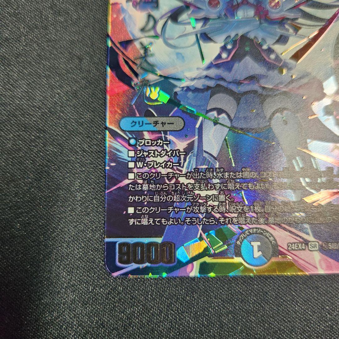 偽りの月 インターステラ サイン シークレット デュエルマスターズ　月ノ美兎