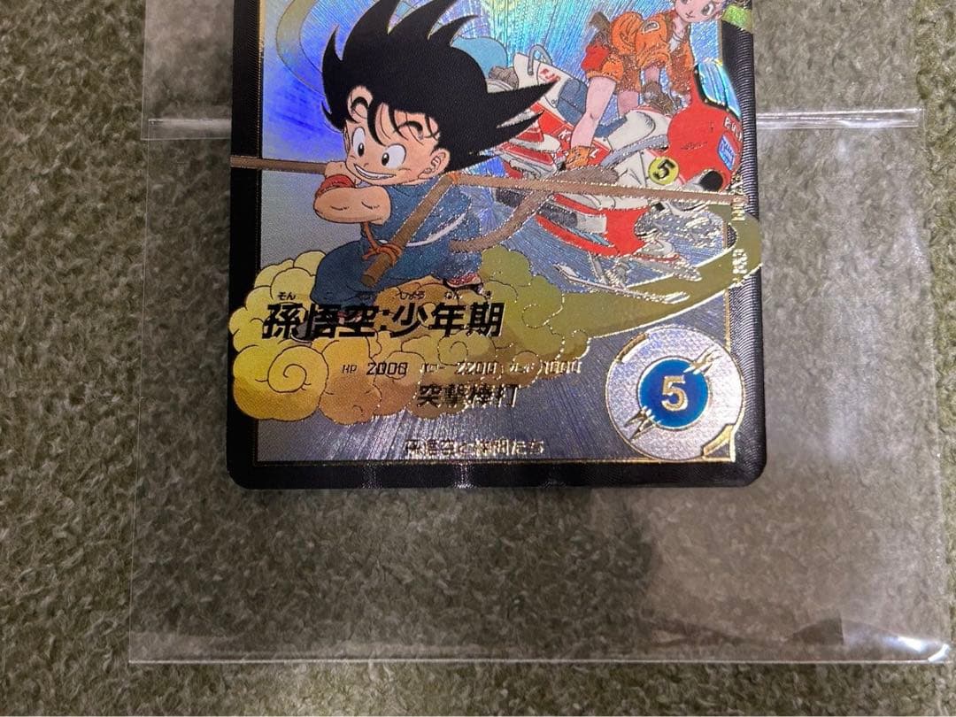 EX2-009 孫悟空少年期 パラレル ex2009 孫悟空少年期パラレル