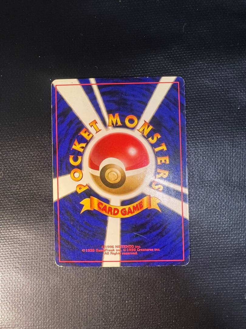 かえんリザードン No.006 キラカード 当時物 ポケモンカード