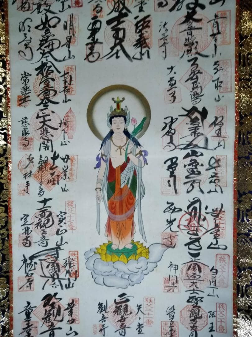 掛軸「秩父三十四箇所観音霊場 秩父札所御宝印集印譜 観音菩薩」共箱【53】