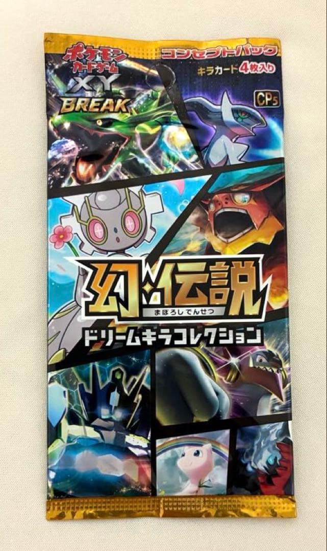 ポケモン　幻•伝説 ドリームカードキラコレクション　未開封新品　1パック