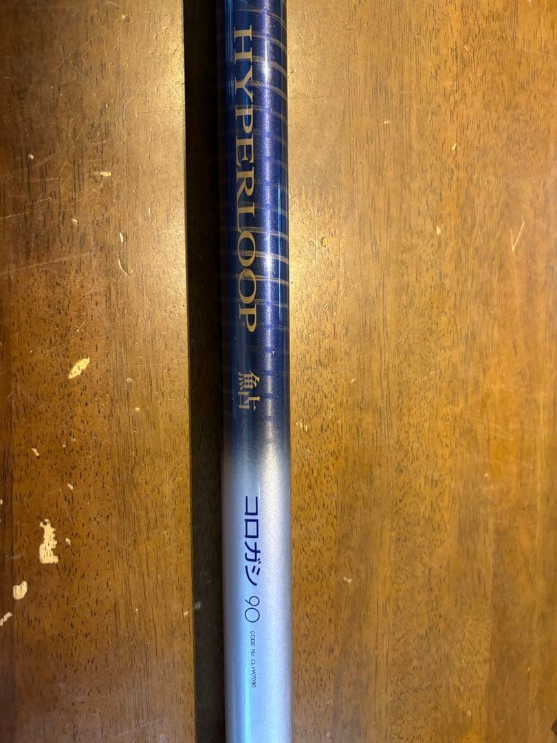 シマノ　ハイパーループ鮎コロガシ90