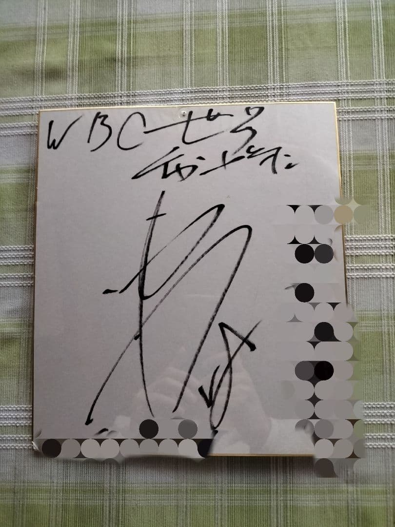 レア　徳山選手のサインです。　説明必読を