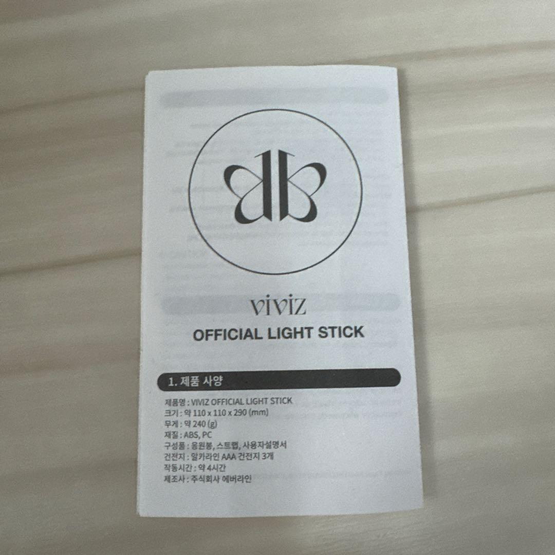 VIVIZ ペンライト