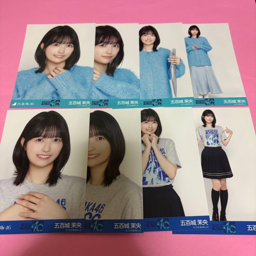 乃木坂46 五百城茉央 生写真 40th アンダーライブ 8種 コンプ