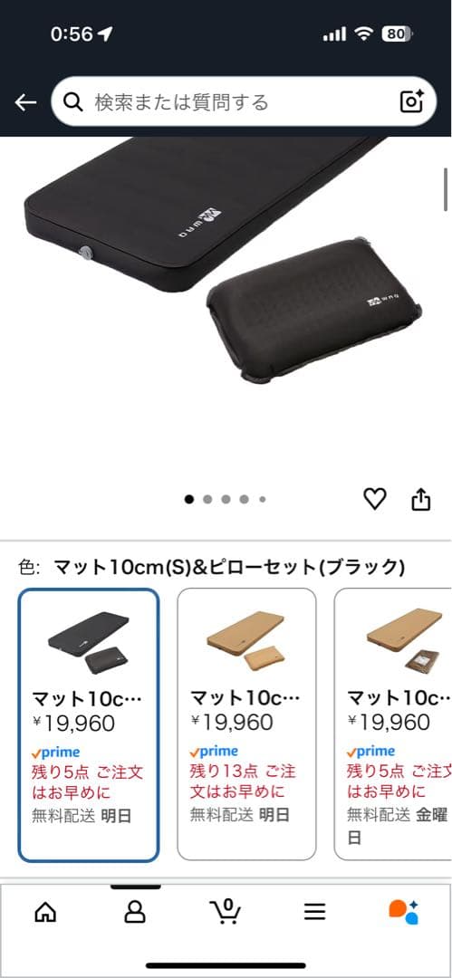 《即決可能‼︎》【4点セット】WAQ インフレータブルマット10cm＆ピロー