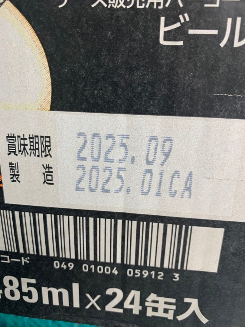 スーパードライ ジョッキ缶485ml×24缶 スーパードライ　500ml×24缶