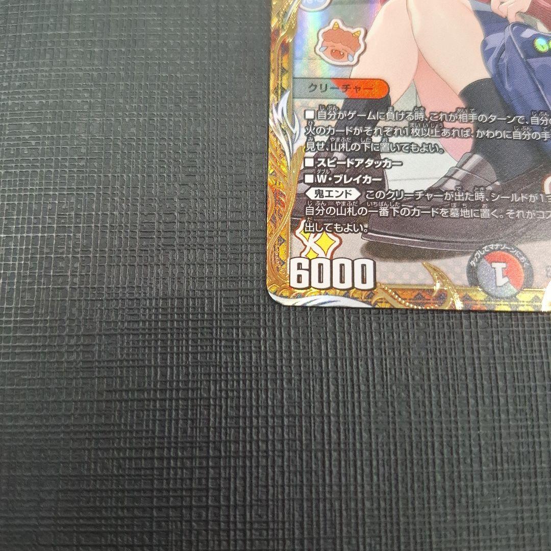 一王二命三眼槍　バラドヴィナシューラ　金トレジャー　23RP2 SP5/SP4