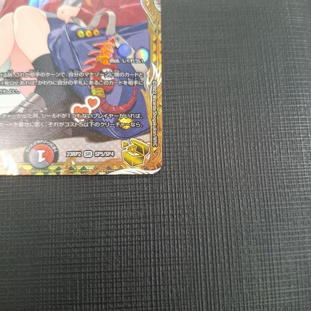 一王二命三眼槍　バラドヴィナシューラ　金トレジャー　23RP2 SP5/SP4