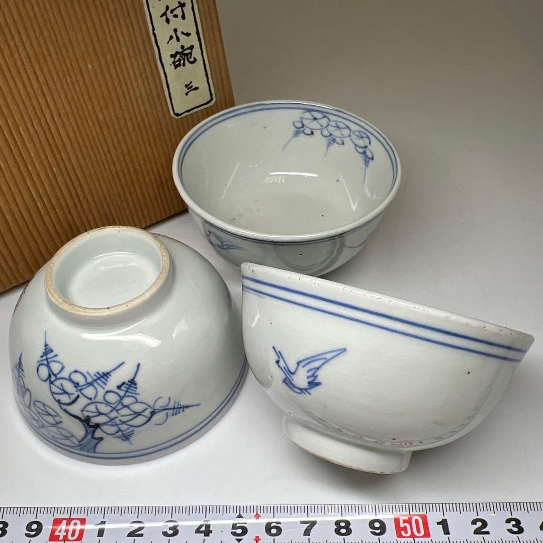 中国清時代　清渡小碗3点　木箱付　口径8.5㎝　東Y7-1003☆2Fタサオ