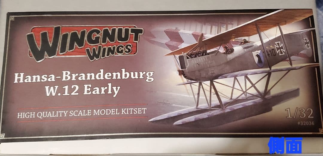 セット　別売りパーツ付 ウイングナットウイングス ブランデンブルグ W.12