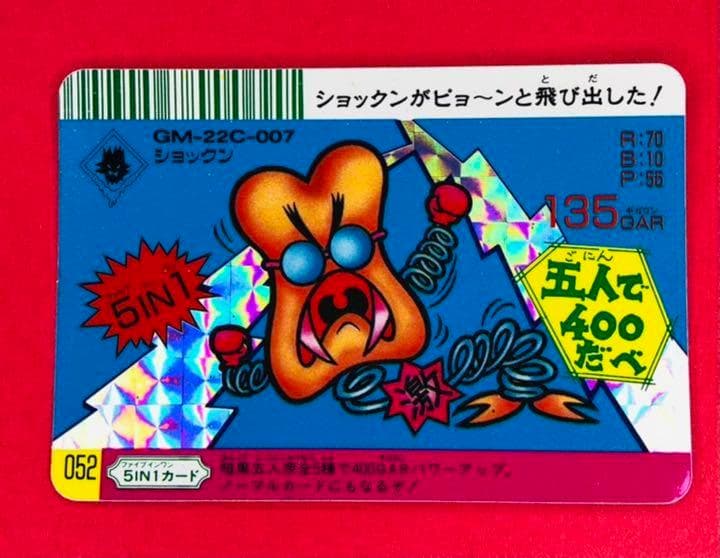 フルタ ドキドキ学園Ⅱ スーパーバトルカード 「暗黒五人衆」 5枚セット 超美品