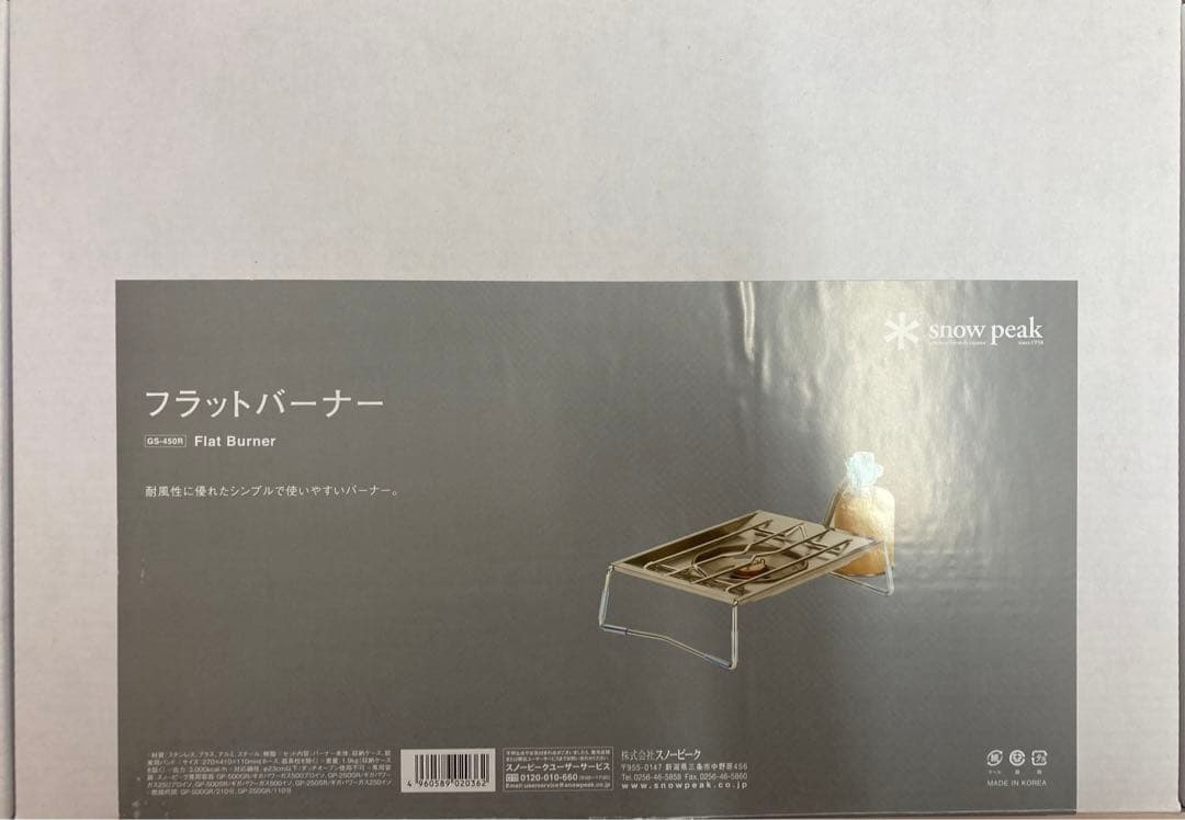 スノーピーク　フラットバーナー