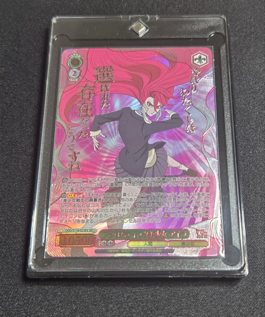 ヴァイスシュヴァルツ ダンダダン アクロバティック美少女 アイラ SEC+