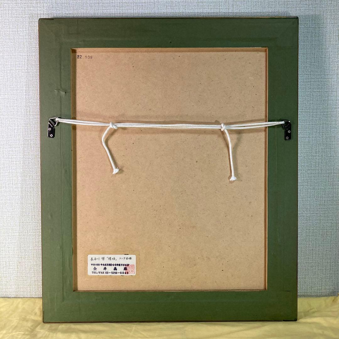 【真作保証】長谷川潔「裸婦」コンテ素描 スタンプサイン 画廊シール デッサン