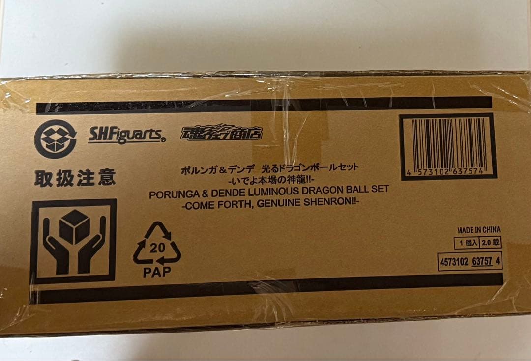 【匿名配送】ドラゴンボール ポルンガ＆デンデ 光る フィギュア 新品未開封