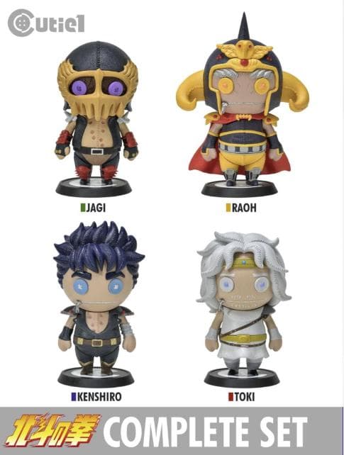 ★超希少！！【新品】キューティ１ 『北斗の拳』 ４体コンプリートセット