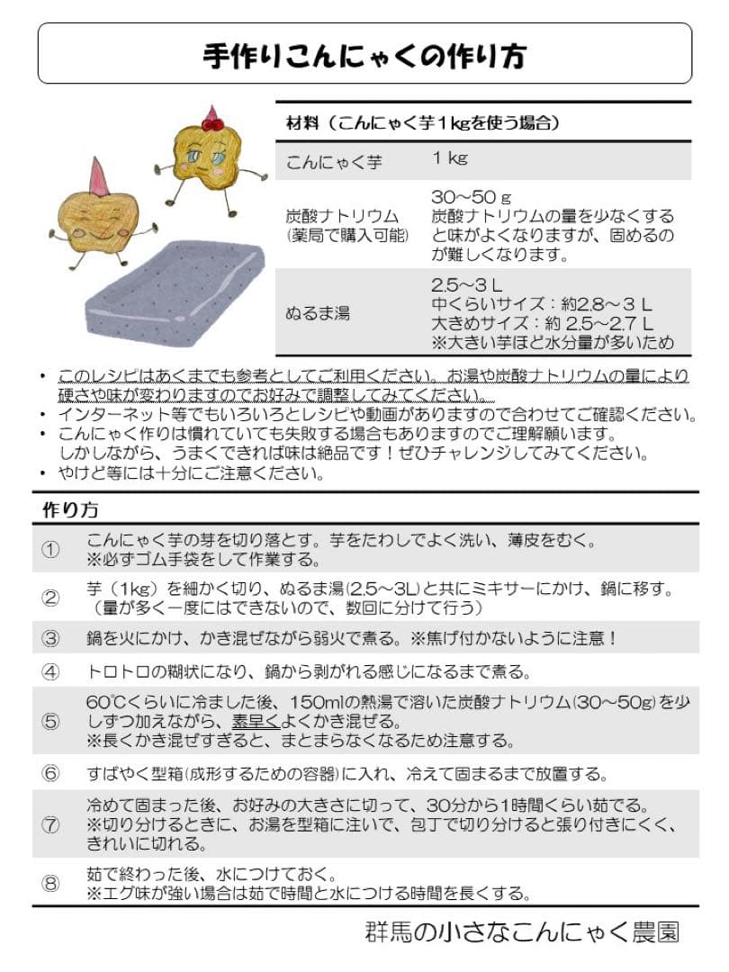 こんにゃく芋　大きめサイズ箱込み２０キロ