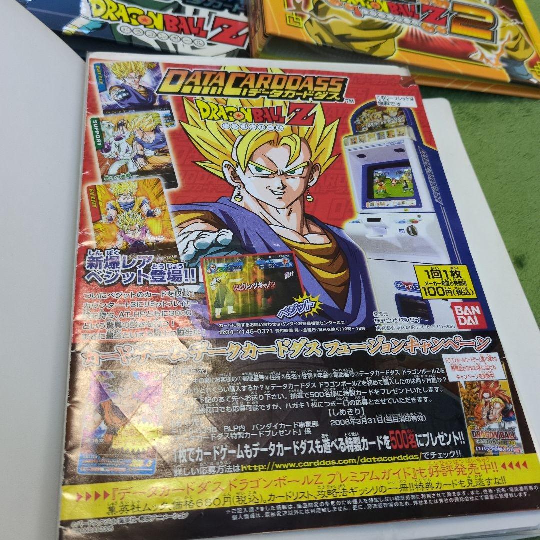 ドラゴンボールZ データカードダス セット