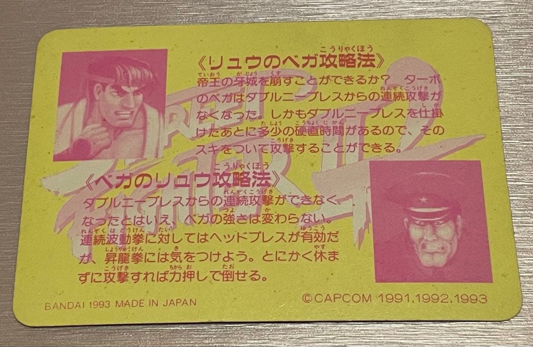 ストリートファイター　キラカード3枚セット