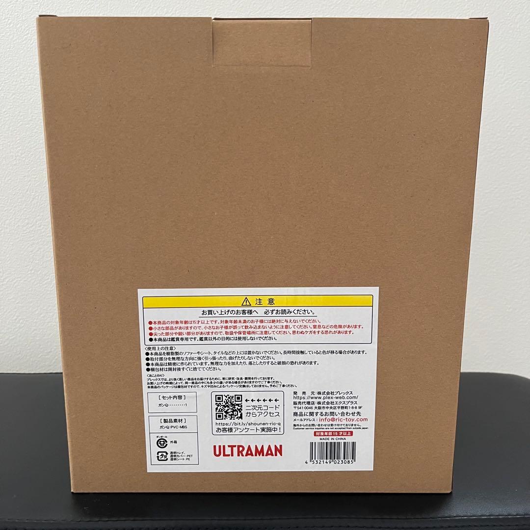 エクスプラス 大怪獣シリーズ ULTRA NEW GENERATION ガンQ