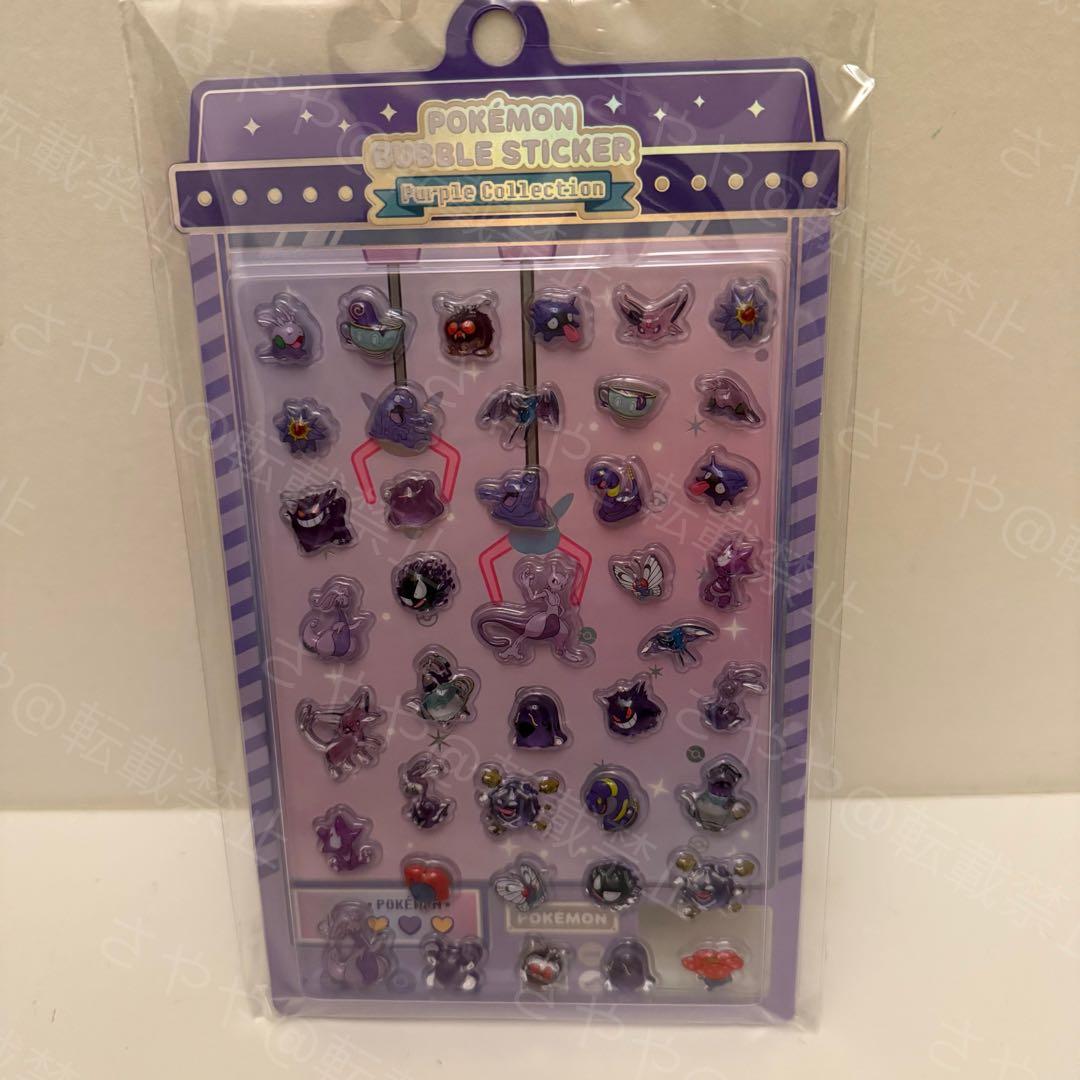 韓国限定 ポップアッポケモン バブルステッカー 8枚 コンプ
