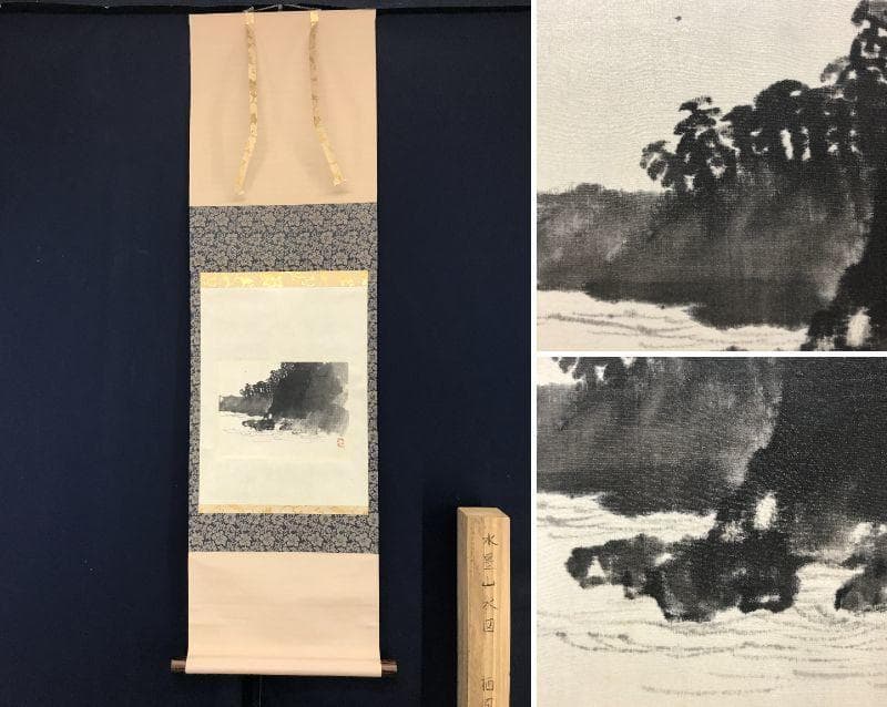 【真作】竹内栖鳳/山海図/山水図/横物/掛軸/名家伝来/AC-497