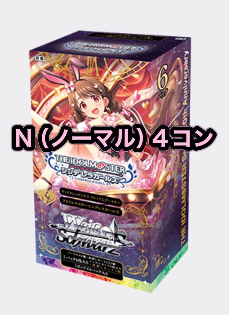 ヴァイスシュヴァルツ アイドルマスター シンデレラガールズ ①