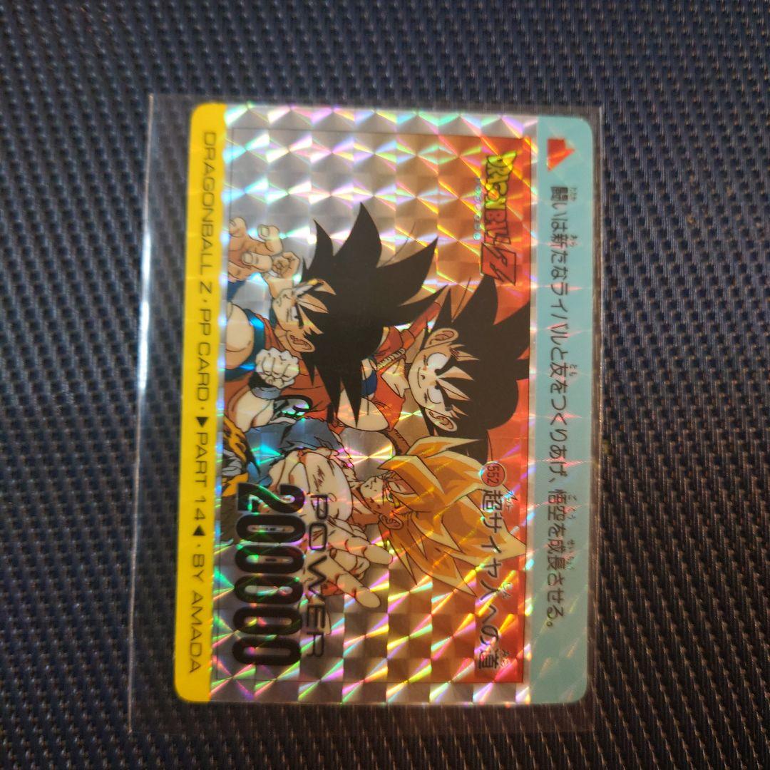 ドラゴンボールZ　アマダ　 PPカード セット