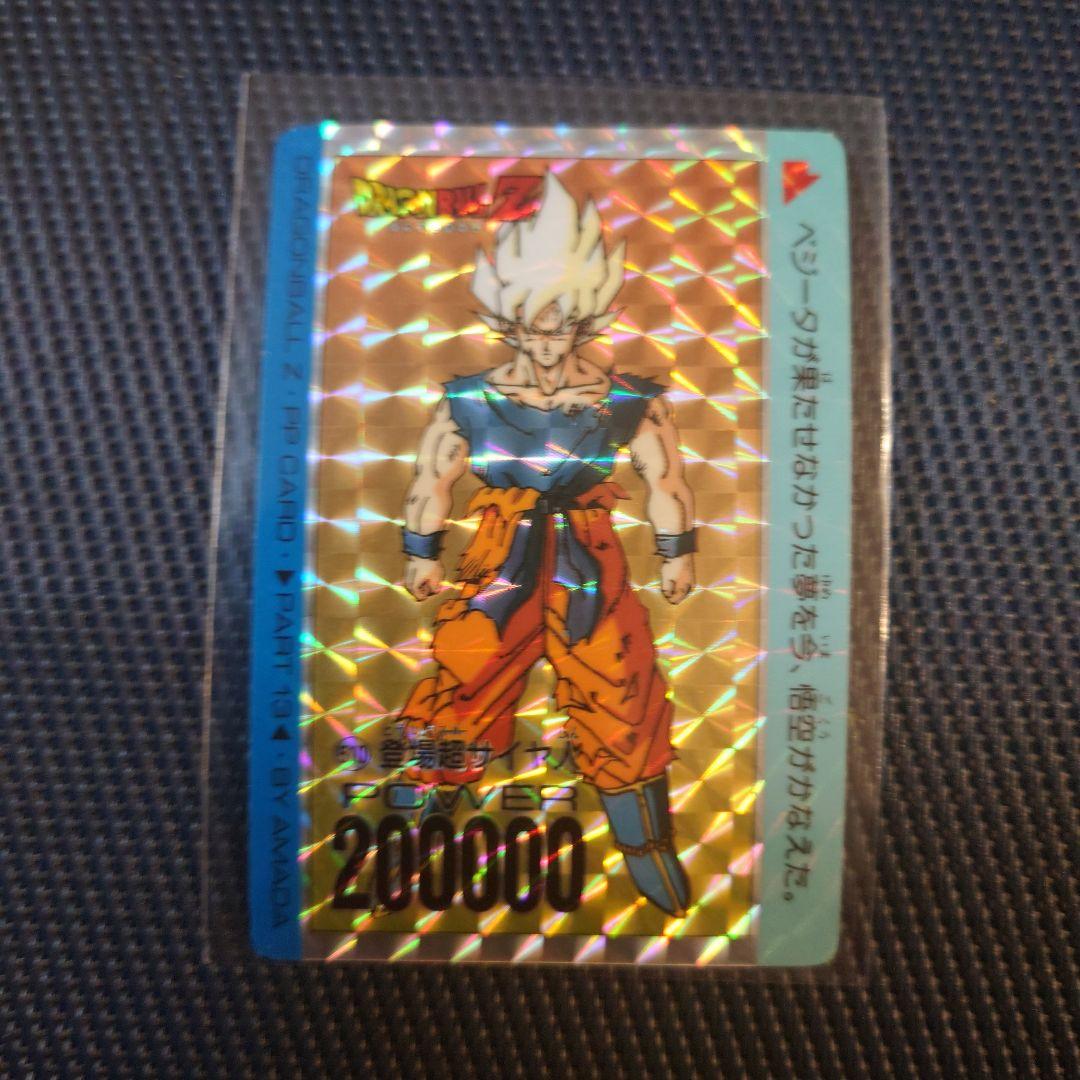 ドラゴンボールZ　アマダ　 PPカード セット