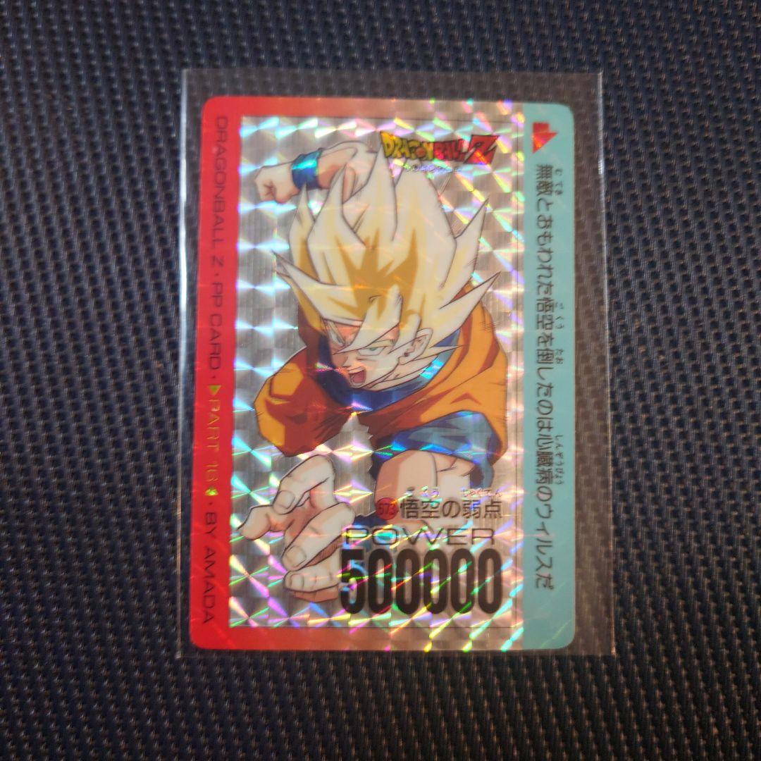 ドラゴンボールZ　アマダ　 PPカード セット