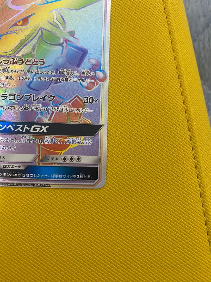 ポケモンカードゲーム　レックウザGX HR