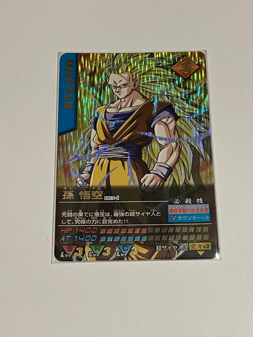 ドラゴンボールデータカードダス 孫悟空 爆レア2枚セット