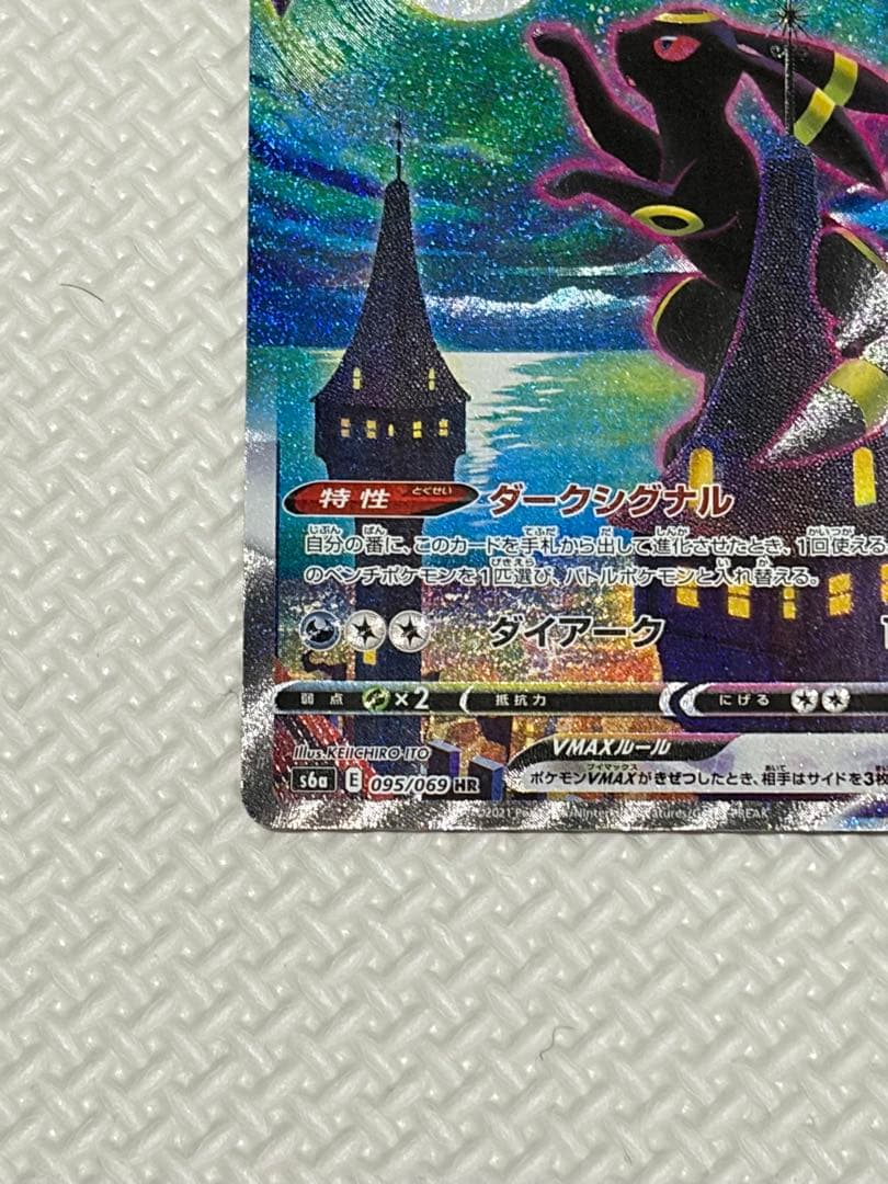 ブラッキーVMAX SA