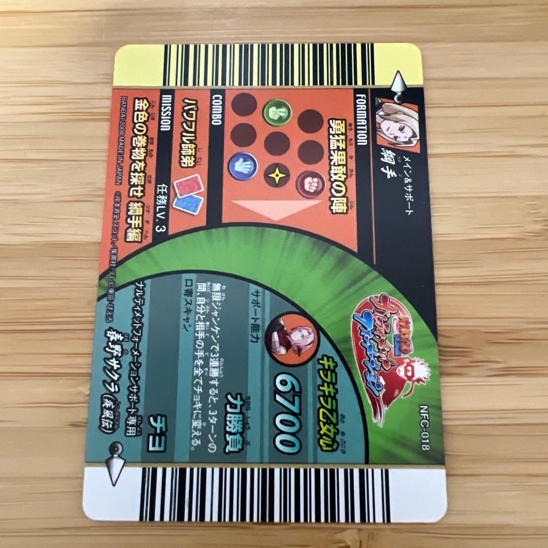 ナルティメットフォーメーション　綱手