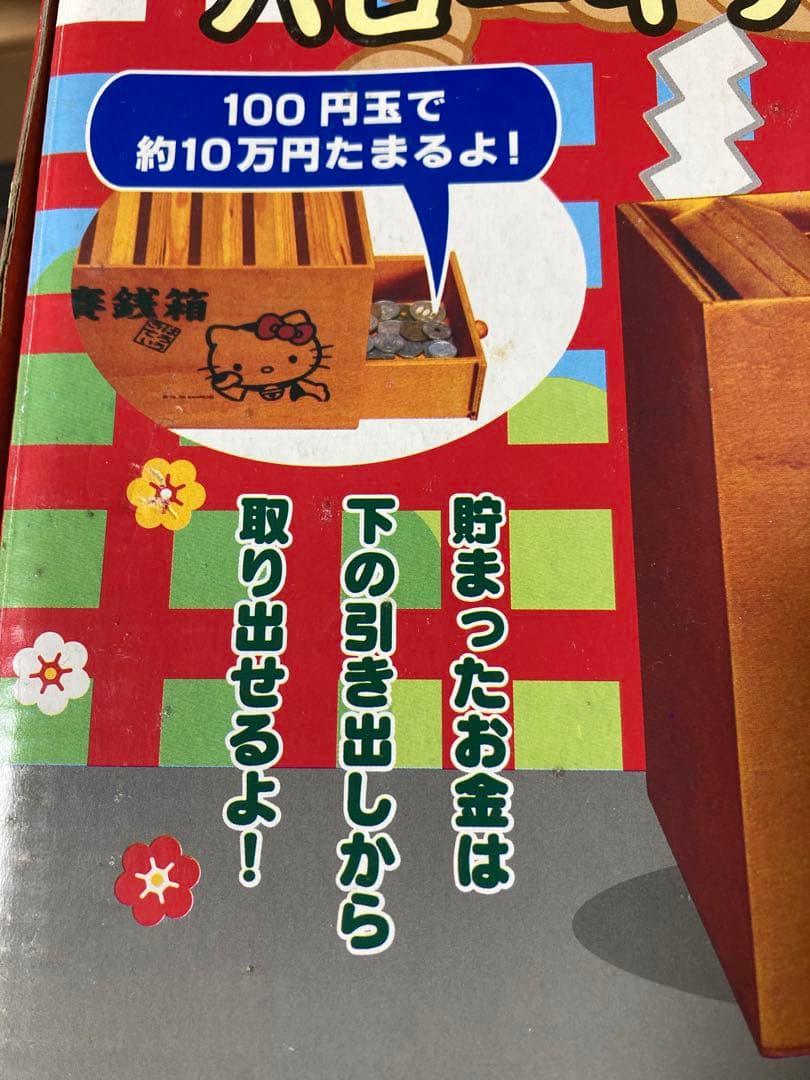 ハローキティ　お賽銭箱バンク　貯金箱　木製　レトロ　箱付き　縁起物　超激レア