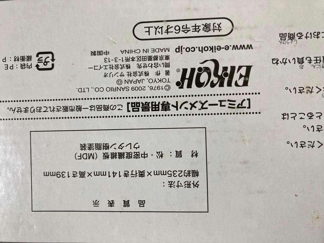ハローキティ　お賽銭箱バンク　貯金箱　木製　レトロ　箱付き　縁起物　超激レア