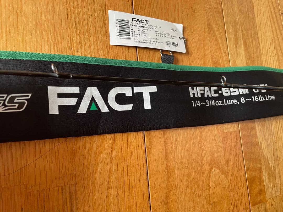 エバーグリーンヘラクレスFACT HFAC-65M 6'5\"