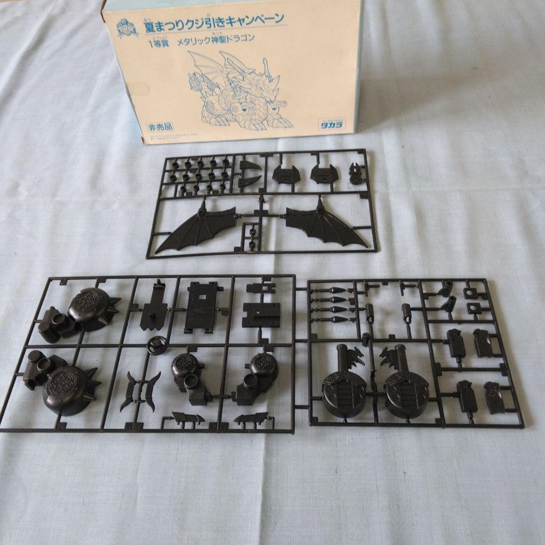 メタリック神聖ドラゴン 〖非売品〗