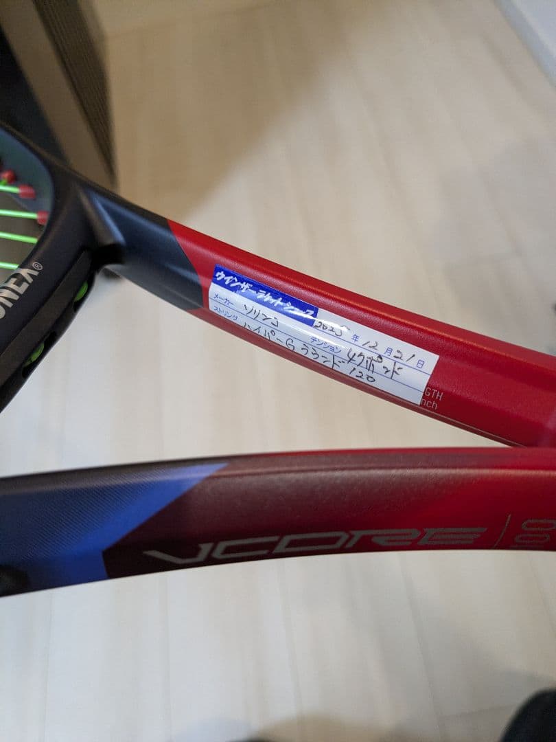 【ほぼ新品・2回のみ使用】YONEX ブイコア100（2023）グリップサイズ2