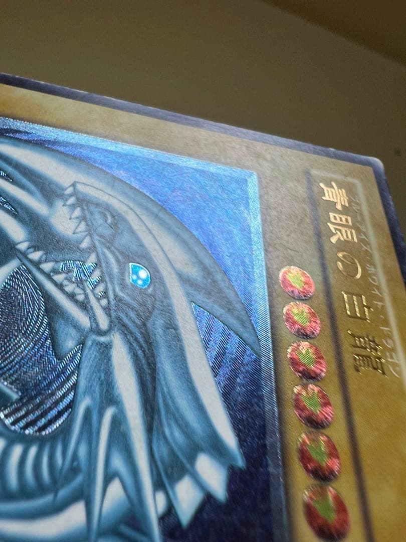 青眼の白龍 レリーフ　微青艶　SM-51